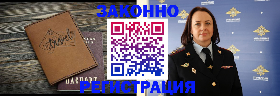 временная регистрация госуслуги в Малгобеке