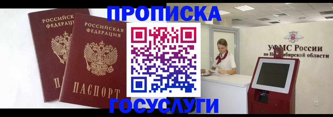 временная регистрация надежно в Малгобеке